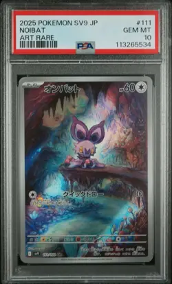 2025 POKEMON JAPANESE SV9-BATTLE PARTNERS #111 NOIBAT ART RARE - Image 1