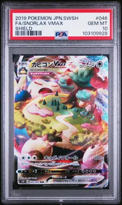 2019 POKEMON JPN SWORD & SHIELD SHIELD #046 FULL ART/SNORLAX VMAX PSA 10 - Image 1
