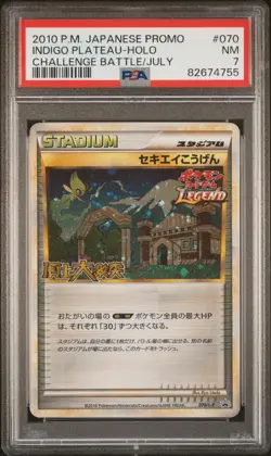 Pokemon 2010 PSA 7 NEAR MINT Indigo Plateau Japanese Legend Challenge Battle 070 - Image 1