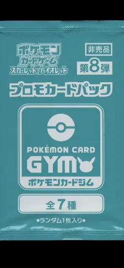 Pokemon Japanese S&V Gym Promo Series Vol. 8 Pack - Sealed + FREE SHIPPING - Image 1