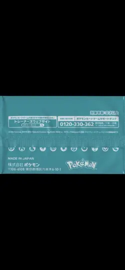 Pokemon Japanese S&V Gym Promo Series Vol. 8 Pack - Sealed + FREE SHIPPING - Image 2
