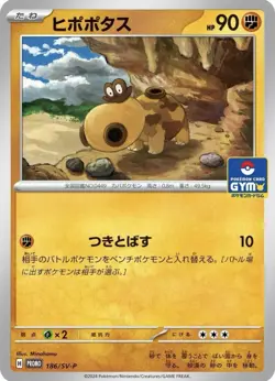 Pokemon Japanese S&V Gym Promo Series Vol. 8 Pack - Sealed + FREE SHIPPING - Image 5