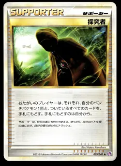 Japanese Pokemon Seeker 039/040 Lost Link NEAR MINT - 1 - Image 1