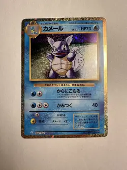 Pokemon Classic Collection Wartortle 002/032 CLK Japanese NM 5S - Image 1