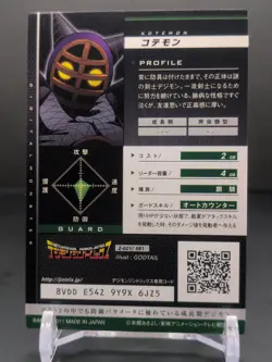 Kotemon #2-021/081 Digimon Jintrix Card Carddass BANDAI 2011 Toei Japan TCG CCG - Image 2