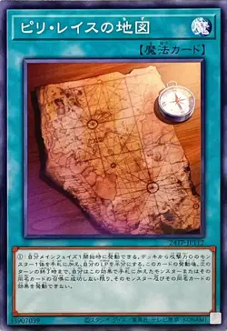 Yugioh Card 24TP-JP112 Piri Reis Map | Normal Japanese - Image 1