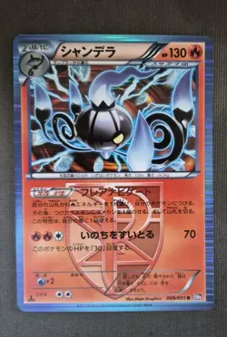 Chandelure [Plasma] Spiral Force BW8 Holo 1st Ed Black White Pokemon Card NM - Image 1