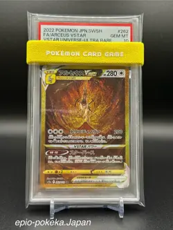 PSA 10 Arceus VSTAR UR 262/172 s12a VSTAR Universe Pokemon Card Japanese 2022 - Image 1