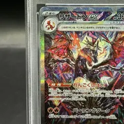 Pokemon Card Charizard SAR AR PSA10 03de861ba7d1e9a9362b845ae1c062f4 - Image 3