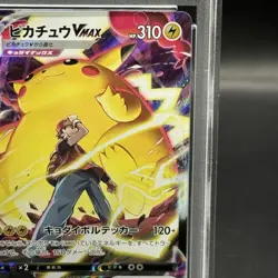 Pokemon Card Pikachu VMAX 223 184 s8b CSR PSA10 Japanese 24855dd3607a601e469b20 - Image 4