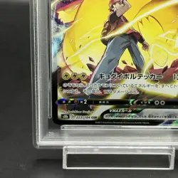 Pokemon Card Pikachu VMAX 223 184 s8b CSR PSA10 Japanese 24855dd3607a601e469b20 - Image 5