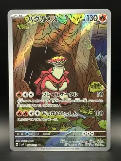 Turtonator 105/102 Sv7: Stellar Miracle Holo (Japanese) - Pokemon - US SELLER - Image 1