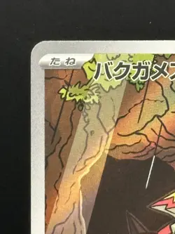 Turtonator 105/102 Sv7: Stellar Miracle Holo (Japanese) - Pokemon - US SELLER - Image 2