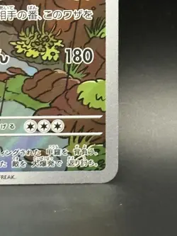 Turtonator 105/102 Sv7: Stellar Miracle Holo (Japanese) - Pokemon - US SELLER - Image 4