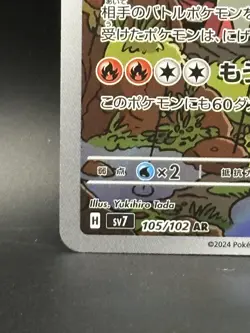 Turtonator 105/102 Sv7: Stellar Miracle Holo (Japanese) - Pokemon - US SELLER - Image 5