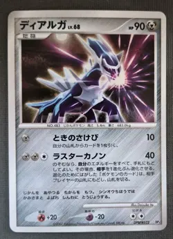 DIALGA Holo Rare DPBP#522 DP3 SHINING DARKNESS JAPANESE POKEMON TCG NM - Image 1