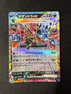 Hydreigon Ex 072/106 RR Holo Japanese Super Electric Breaker Pokemon TCG NM 2024 - Image 1
