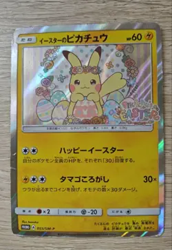 [MP] Japanese Pokemon Easter's Pikachu 055/SM-P Pikachu's Easter Promo - Image 1