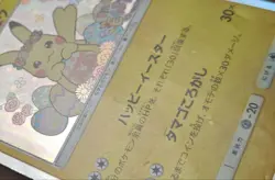 [MP] Japanese Pokemon Easter's Pikachu 055/SM-P Pikachu's Easter Promo - Image 4