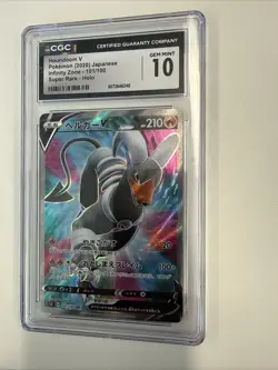 Houndoom V Pokemon 2020 (Japanese) Infinity Zone 101/100 Super Rare Holo - Image 1