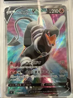 Houndoom V Pokemon 2020 (Japanese) Infinity Zone 101/100 Super Rare Holo - Image 3