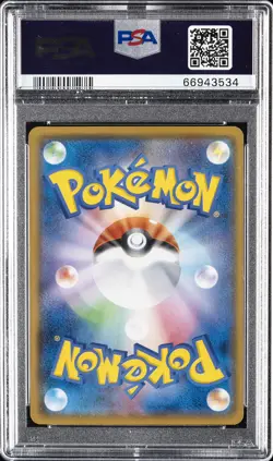 2018 POKEMON JPN SM PROMO #191 PRETEND BOSS PIKACHU PSA 10 - Image 2