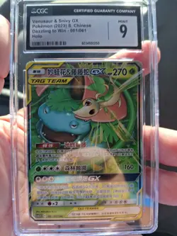 Venusaur & Snivy GX CSM2.5C 001/061 RR Pokemon Sun & Moon S-Chinese - Image 1