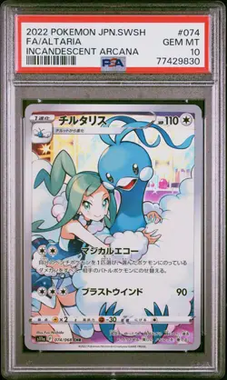 2022 Pokemon Japanese SWSH incandescent Arcana 074 Altaria PSA 10 Gem Mint Lisia - Image 1