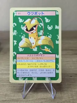 Victreebel No.071 Topsun Green Back Nintendo - Pokemon card Japan - 1995 - Image 3