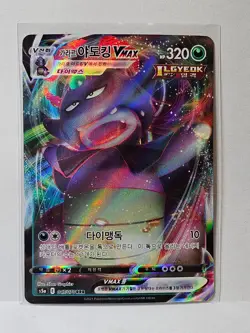 Galarian Slowking VMAX RRR 047/070 S5a Fighters - Pokemon Card Korean - Image 1
