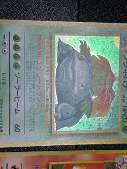 (MP) 3set Base Set Charizard Blastoise Venusaur Holo 1996 Japanese Pokemon Card - Image 3
