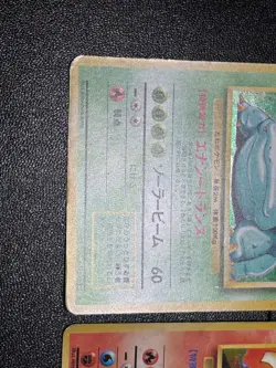 (MP) 3set Base Set Charizard Blastoise Venusaur Holo 1996 Japanese Pokemon Card - Image 4