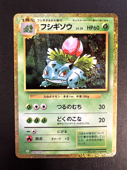 Ivysaur 002/032 CLF LP-NM Holo Pokemon Classic Collection Japanese Card #2 - Image 1