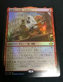 MTG Ragavan, Nimble Pilferer Foil Modern Horizons 2 MH2 Japanese - Image 1