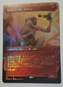 MTG Ragavan, Nimble Pilferer Borderless Foil Modern Horizons 2 MH2 Japanese - Image 1