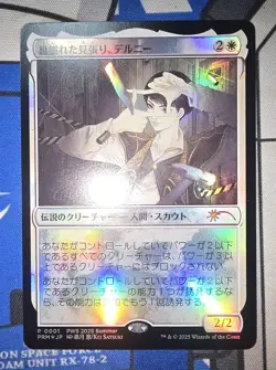 MTG - PWS 2025 - Delney, Streetwise Lookout #0001 - Near Mint Foil Promo JP - Image 1