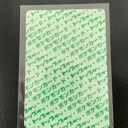 Dratini Green Back Topsun Pokemon Card Very Rare Pocket Monsters Nintendo F/S a - Image 5