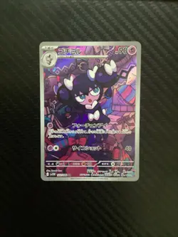Gothorita AR 122/086 White Flare sv11W Pokemon Card Game Japanese NM - Image 1