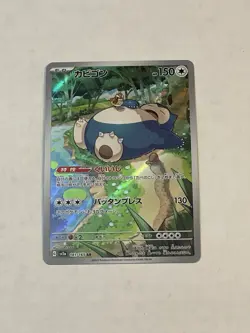 Pokemon TCG Snorlax 181/165 Sv2a: 151 Art Rare Holo (Japanese) 2023 NM NICE!! - Image 3