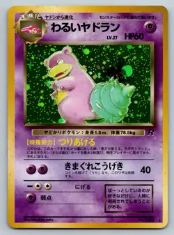 Pokemon TCG Japanese Dark Slowbro No. 080 Holo Rare Team Rocket Vintage 1999 LP - Image 1