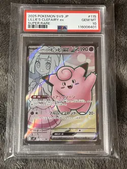 PSA 10 💎 Lillie's Clefairy ex SR 115/100 SV9 Battle Partners Pokemon Japanese - Image 1