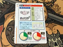 1996 Pokemon Pocket Monsters Collection Bandai Carddass Vending 074 Geodude - Image 2