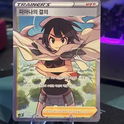 Zinnia's Resolve 079/067 SR Full Art Trainer Pokemon Korean Blue Sky Stream NM - Image 1