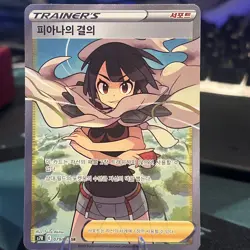 Zinnia's Resolve 079/067 SR Full Art Trainer Pokemon Korean Blue Sky Stream NM - Image 2