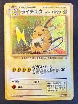 Raichu No.026 Japanese Fossil Set Pokemon Card Vintage WOTC Holo Rare - Vlp - Image 1