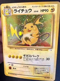 Raichu No.026 Japanese Fossil Set Pokemon Card Vintage WOTC Holo Rare - Vlp - Image 2