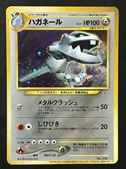 Pokemon Japanese Steelix Trainer Magazine Promo - No. 208 - Image 1