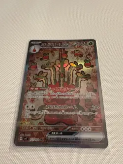 Hydrapple ex SAR 127/102 - 2024 Pokemon Japanese sv7 Stellar Miracle - Image 1