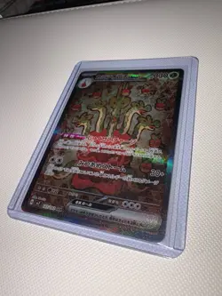Hydrapple ex SAR 127/102 - 2024 Pokemon Japanese sv7 Stellar Miracle - Image 2