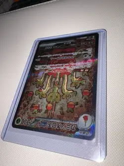 Hydrapple ex SAR 127/102 - 2024 Pokemon Japanese sv7 Stellar Miracle - Image 4